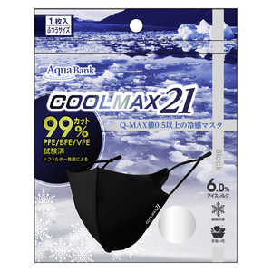 アクアバンク 接触冷感マスク COOLMAX21（クールマックス21）【1枚入り】 ブラック ブラック AB720001