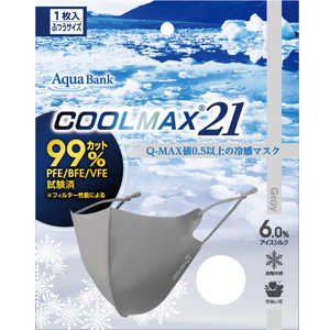 アクアバンク 接触冷感マスク COOLMAX21（クールマックス21）【1枚入り】 グレー AB-721-002 