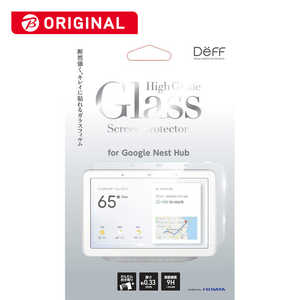 DEFF ｢ビックカメラグループオリジナル｣Google Nest Hub用ガラスフィルム BKS-GNHG3F