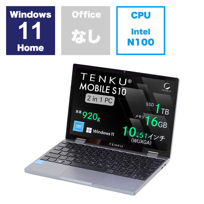 TENKU TENKU モバイルノートパソコン MOBILE S10 ［Windows11 Home /intel N100 /メモリ：16GB /SSD：1TB］ TENKU-MOBILE-S10 TENKU-MOBILE-S10
