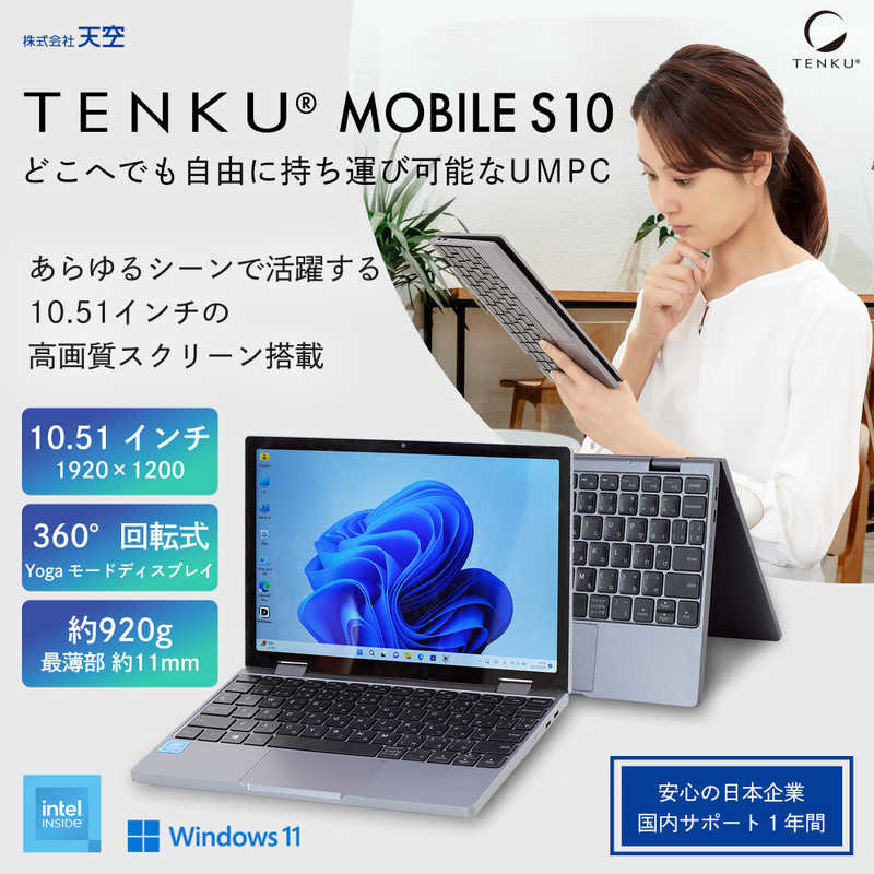 TENKU TENKU モバイルノートパソコン MOBILE S10 ［Windows11 Home /intel N100 /メモリ：16GB /SSD：1TB］ TENKU-MOBILE-S10 TENKU-MOBILE-S10