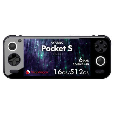 AYANEO ポータブルゲーミングPC Pocket S(1440P) ［6.0型 /2024年7月 
