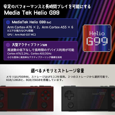 AYANEO ポータブルゲーミング デバイス Pocket MICRO ［MediaTek