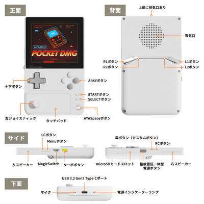 AYANEO POCKET DMG 8GB/128GB ムーンホワイト AYAPKDMG-8128-MWR の 