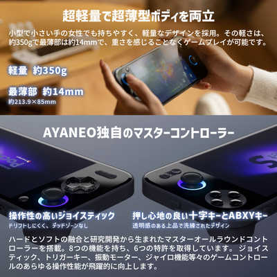 AYANEO POCKET S 1440P/12GB ［6.0型 /Snapdragon /SSD：128GB 