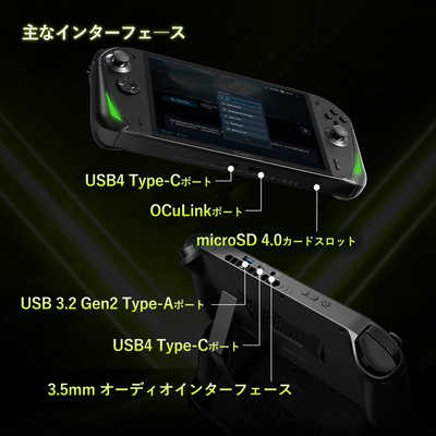 AOKZOEA1メモリ/SSD: 16GB/512GB 箱あり AOKZOE A1 Video Game Console Laptop 16GB LPDDR5 512GB SSD JP