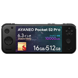 AYANEO PocketS2 Pro Snapdragon / UFS512GB ֥ǥ֥å AYAPKS2P-1651B
