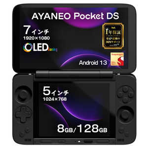 AYANEO Pocket DS ［Snapdragon / UFS：128GB / 2025年冬］ シャドウブラック AYAPKDS-8128BK