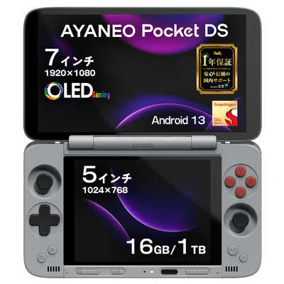 AYANEO Pocket DS ［Snapdragon / メモリ：16GB / UFS：512GB