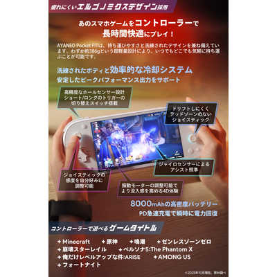 AYANEO KONKR Pocket Fit Androidゲーム機 ［Snapdragon / UFS：256GB