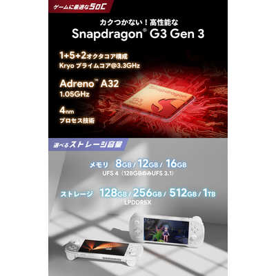 AYANEO KONKR Pocket Fit Androidゲーム機 ［Snapdragon / UFS：256GB