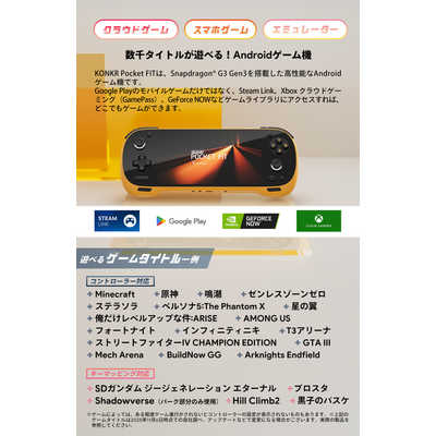 AYANEO KONKR Pocket Fit Androidゲーム機 ［Snapdragon / UFS：256GB