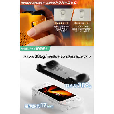 AYANEO KONKR Pocket Fit Androidゲーム機 ［Snapdragon / UFS：256GB 