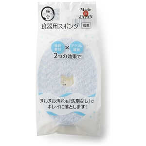 猫壱 ヌルヌル汚れも洗剤なしでキレイに落とす食器用スポンジ 1個入 