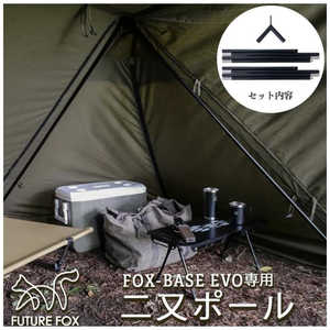 FUTUREFOX FOXBASE EVO フォックスベース エボ 専用 二又ポール 1本(片側のみ) FF05981 FUTUREFOX FOXBASE EVO フォックスベース エボ 専用 二又ポール 1本(片側のみ) FF05981