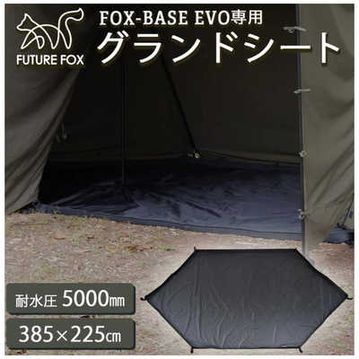 FUTUREFOX FOXBASE EVO フォックスベース エボ 専用グランドシート