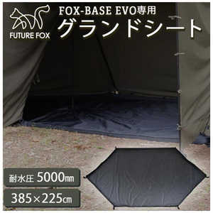 FUTUREFOX FOXBASE EVO フォックスベース エボ 専用グランドシート FF05994 FUTUREFOX FOXBASE EVO フォックスベース エボ 専用グランドシート FF05994