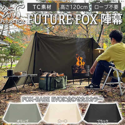 FUTUREFOX FUTURE FOX 陣幕(カーキ) FF81003 の通販 | カテゴリ
