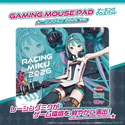 アンサー ゲーミングマウスパッド レーシングミク 2026Ver. ET-RM01 の