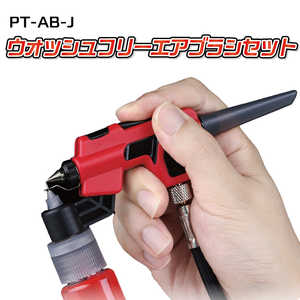 DSPIAE ウォッシュフリーエアブラシセット 