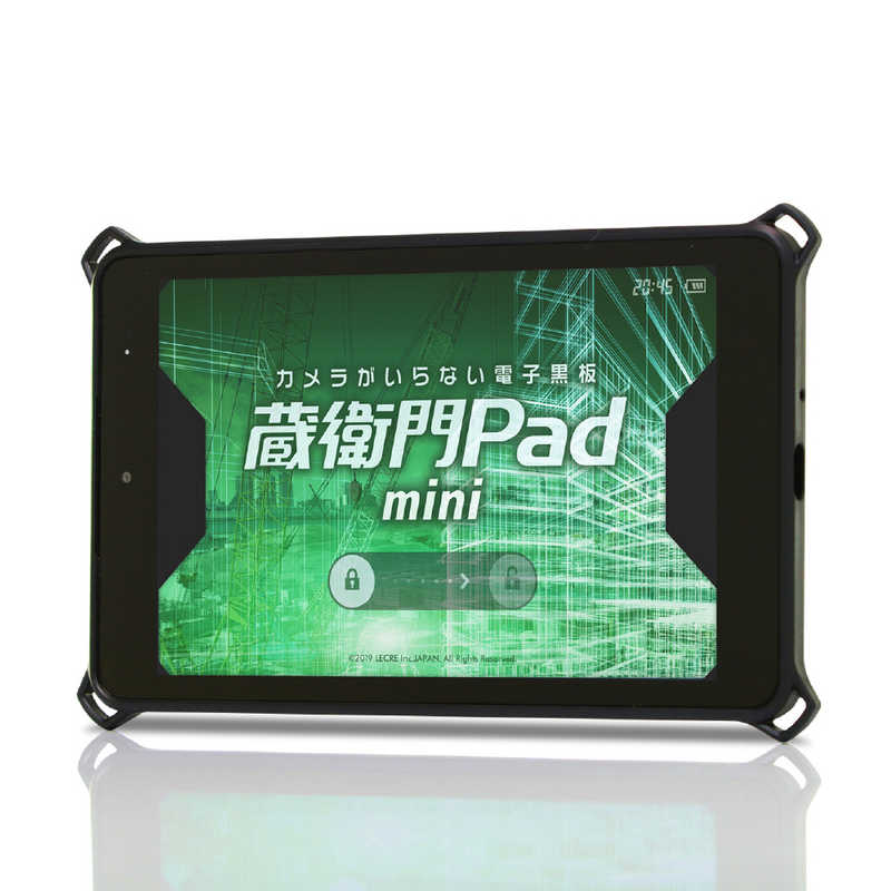 ルクレ ルクレ 電子小黒板タブレット 蔵衛門Pad mini[8型/ストレージ:32GB] KP05-QZ KP05-QZ