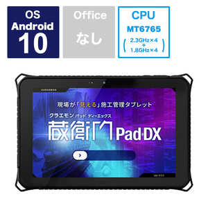 ルクレ 電子小黒板タブレット 蔵衛門Pad DX KP09DG