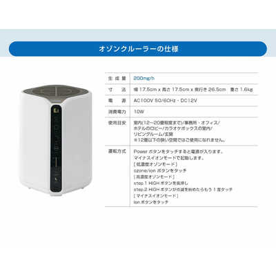 A496★OZONEMART 発生器 オゾンクルーラー動作品・保証付き★2410 Amazon | 【医師監修】オゾンマート 低濃度オゾン発生器 オゾン
