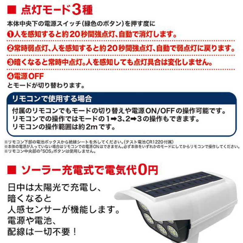 コンヨ コンヨ 防犯カメラ型ソーラセンサーライト 77LED ﾎﾞｳﾊﾝｶﾒﾗｶﾞﾀﾗｲﾄ77LED ﾎﾞｳﾊﾝｶﾒﾗｶﾞﾀﾗｲﾄ77LED