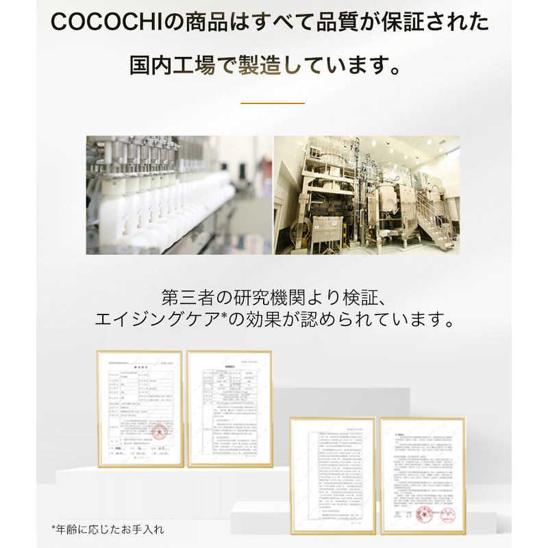 COCOCHICOSME COCOCHICOSME ココチ フェイシャル バランシング ローション 170mL  