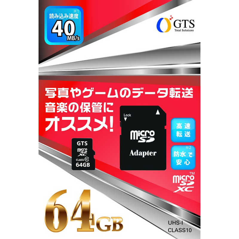 GTS GTS microSDXCカード GSMS064PAD GSMS064PAD