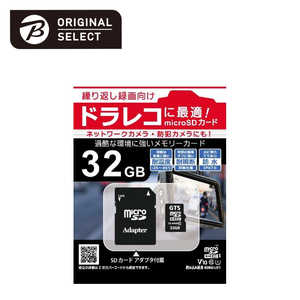 ORIGINALSELECT microSDHCカード ORIGINAL SELECTドライブレコーダー向け(32GB/Class10) BCGTMS032D