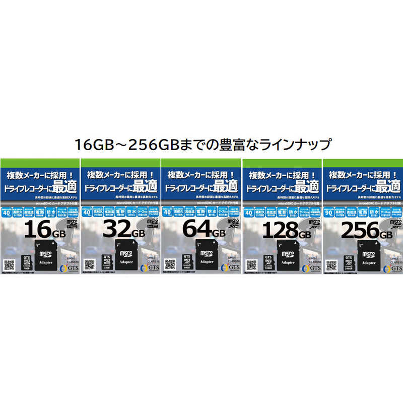 GTS GTS ｍicroSDHCカード ドライブレコーダー向け (Class10/32GB) GTMS032A GTMS032A