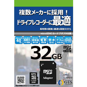 GTS ｍicroSDHCカード ドライブレコーダー向け (Class10/32GB) GTMS032A