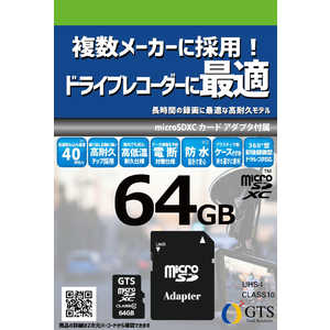 GTS ｍicroSDXCカード ドライブレコーダー向け (Class10/64GB) GTMS064A
