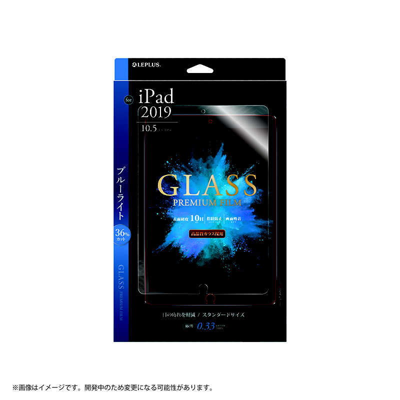MSソリューションズ MSソリューションズ 10.5インチ iPad Air(第3世代)･iPad Pro用 ガラスフィルム LPIP19FGB LPIP19FGB