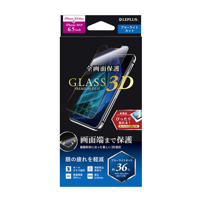 MSソリューションズ MSソリューションズ iPhone 11 Pro Max 6.5インチ 超立体3D ガラスフィルム BLC LP-IL19FGRB LP-IL19FGRB