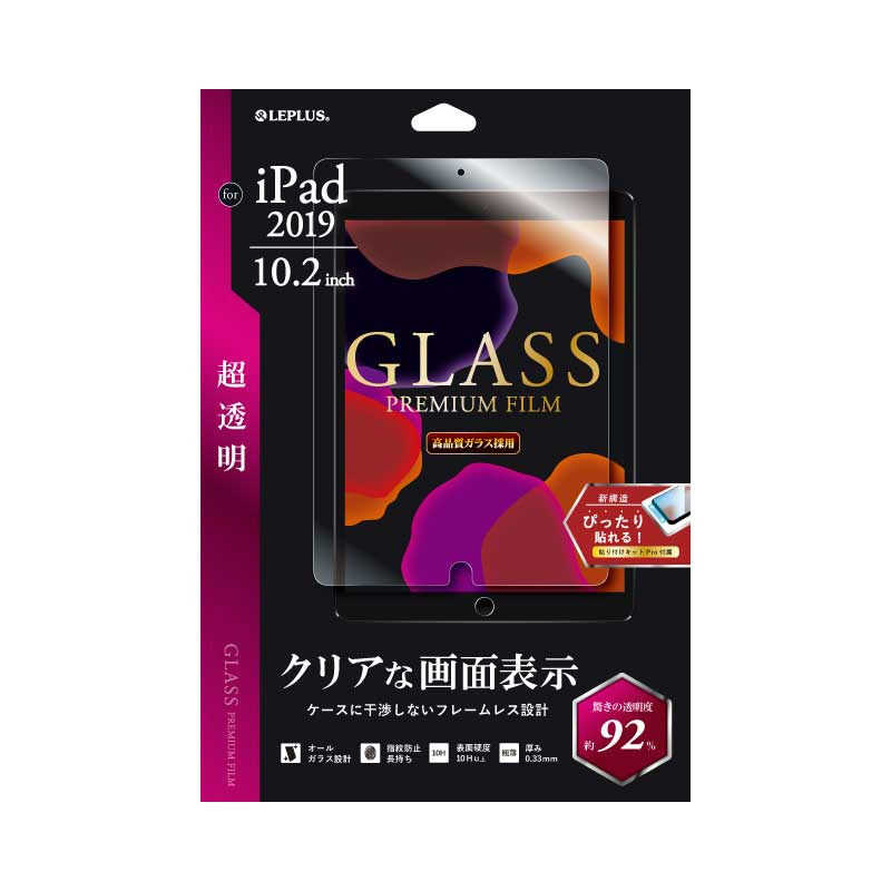 MSソリューションズ MSソリューションズ iPad 10.2インチ用 ガラスフィルム GLASS PREMIUM FILM スタンダードサイズ 超透明 LP-ITM19FG LP-ITM19FG