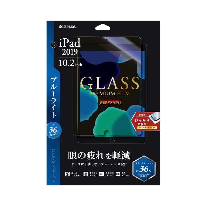 MSソリューションズ MSソリューションズ iPad 10.2インチ用 ガラスフィルム GLASS PREMIUM FILM スタンダードサイズ ブルーライトカット LP-ITM19FGB LP-ITM19FGB