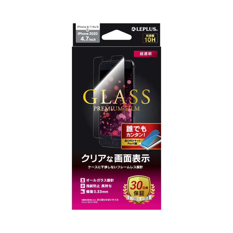 MSソリューションズ MSソリューションズ iPhone SE 第3世代/第2世代/8/7専用 ガラスフィルム 光沢 LP-I9FG LP-I9FG