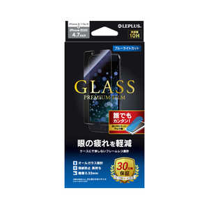 MSソリューションズ iPhone SE 第2世代 4.7インチ ガラスフィルム BLカット LP-I9FGB