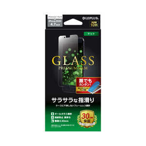 MSソリューションズ iPhone SE 第2世代 4.7インチ ガラスフィルム 反射防止 LP-I9FGM