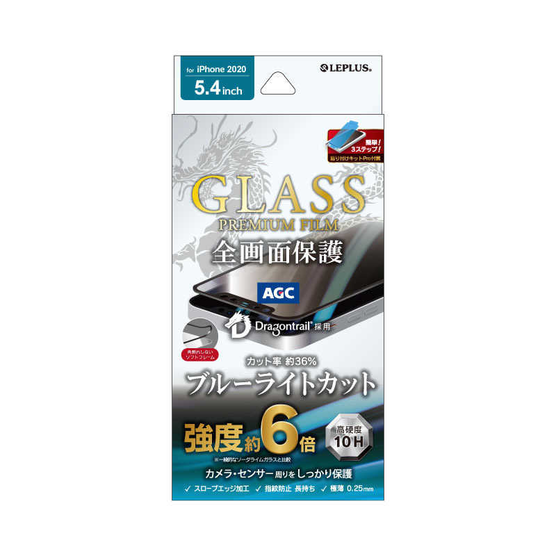 MSソリューションズ MSソリューションズ iPhone 12 mini 5.4インチ対応 ガラスフィルム Dトレイル 全面保護 BLカット LP-IS20FGDSB LP-IS20FGDSB