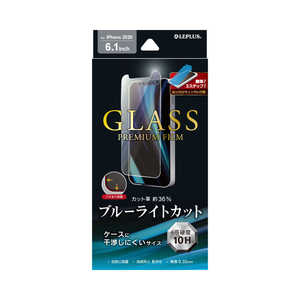 MSソリューションズ iPhone 12/12 Pro 6.1インチ対応 ガラスフィルム GLASS PREMIUM FILM BLカット LP-IM20FGB MSソリューションズ iPhone 12/12 Pro 6.1インチ対応 ガラスフィルム GLASS PREMIUM FILM BLカット LP-IM20FGB