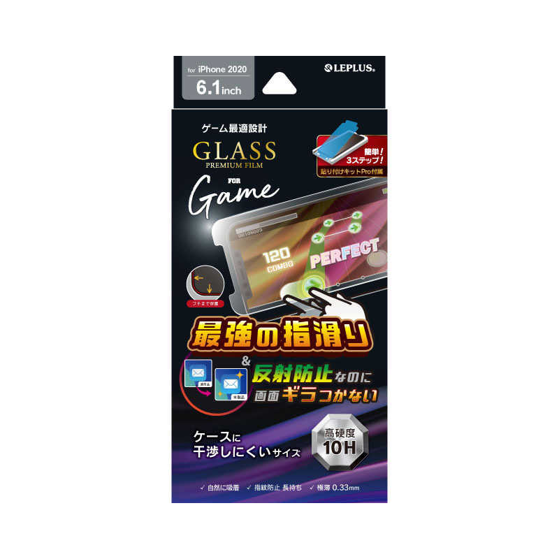 MSソリューションズ MSソリューションズ iPhone 12/12 Pro 6.1インチ対応 ガラスフィルム GLASS PREMIUM FILM ゲーム特化 LP-IM20FGG LP-IM20FGG