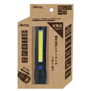 ANTEL 充電式アルミライト HX10LT-022BK ANTEL 充電式アルミライト HX10LT-022BK