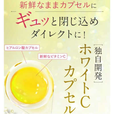 エクラ fru：C(フルーシー)フルーツ由来ビタミンCカプセル美容液