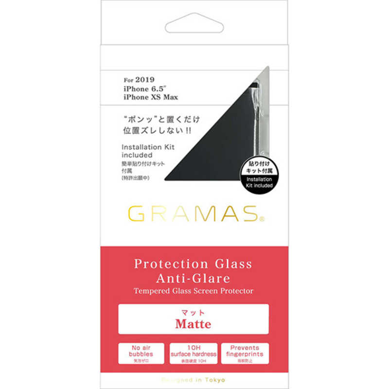 坂本ラヂヲ 坂本ラヂヲ Protection Glass Anti-Glare for iPhone 11 Pro Max 6.5インチ GPGOS-IP03AGL GPGOS-IP03AGL