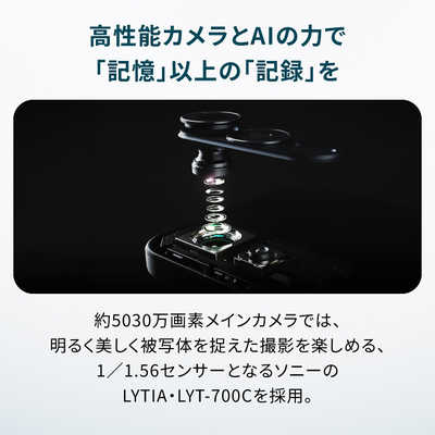 FCNT SIMフリースマートフォン arrows Alpha / Dimensity 8350 Extreme