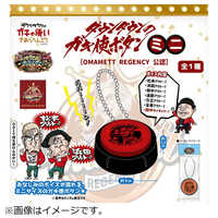 本日限定価格❣️ダウンタウン　ガキの使い　グッズ アイアップ ダウンタウンのガキ使ボタンミニ の通販 - カテゴリ