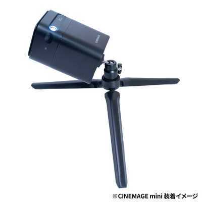 CINEMAGE ミニ三脚 mini-tripod の通販 | カテゴリ：パソコン